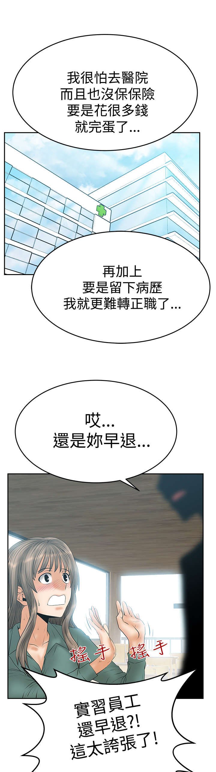 第54章：赎罪