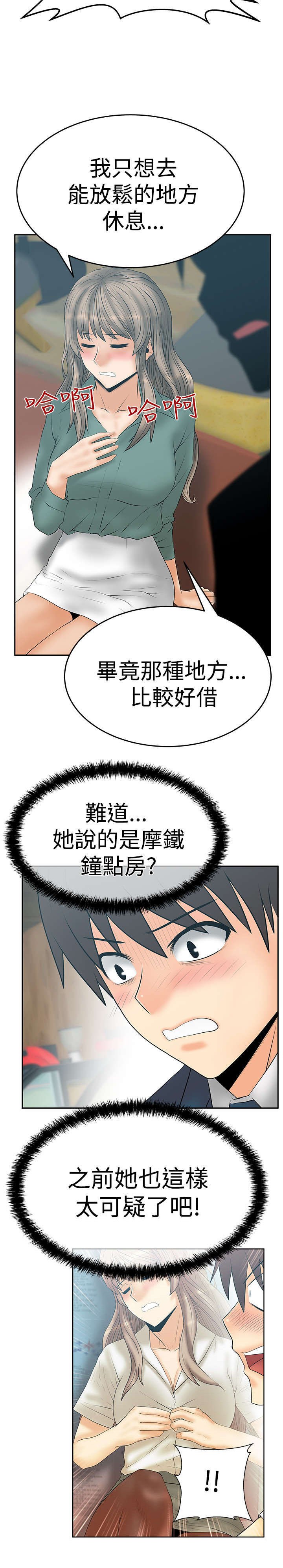 第54章：赎罪
