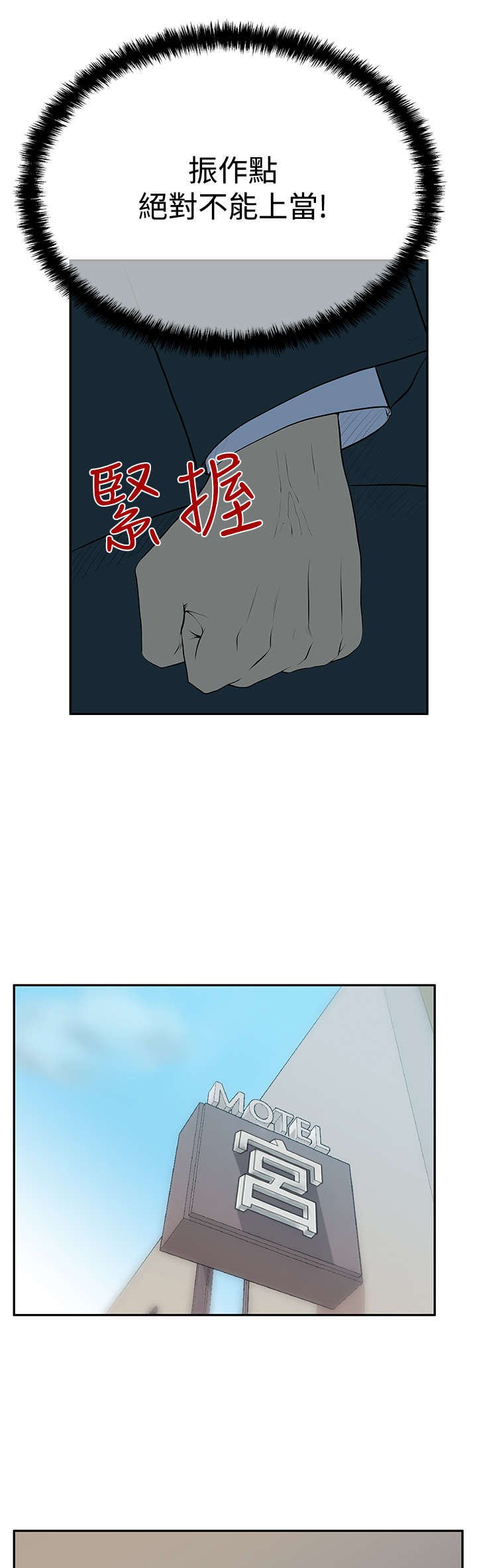第54章：赎罪