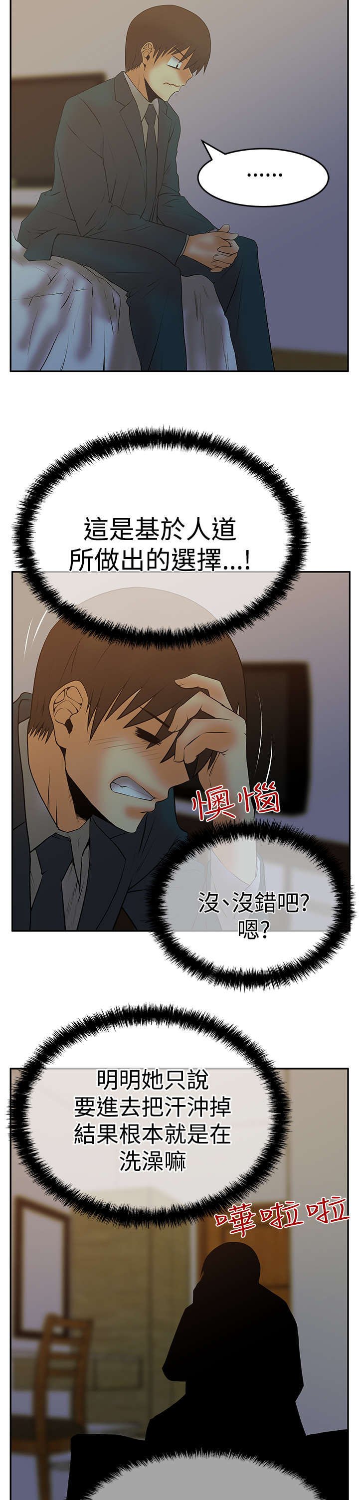 第54章：赎罪