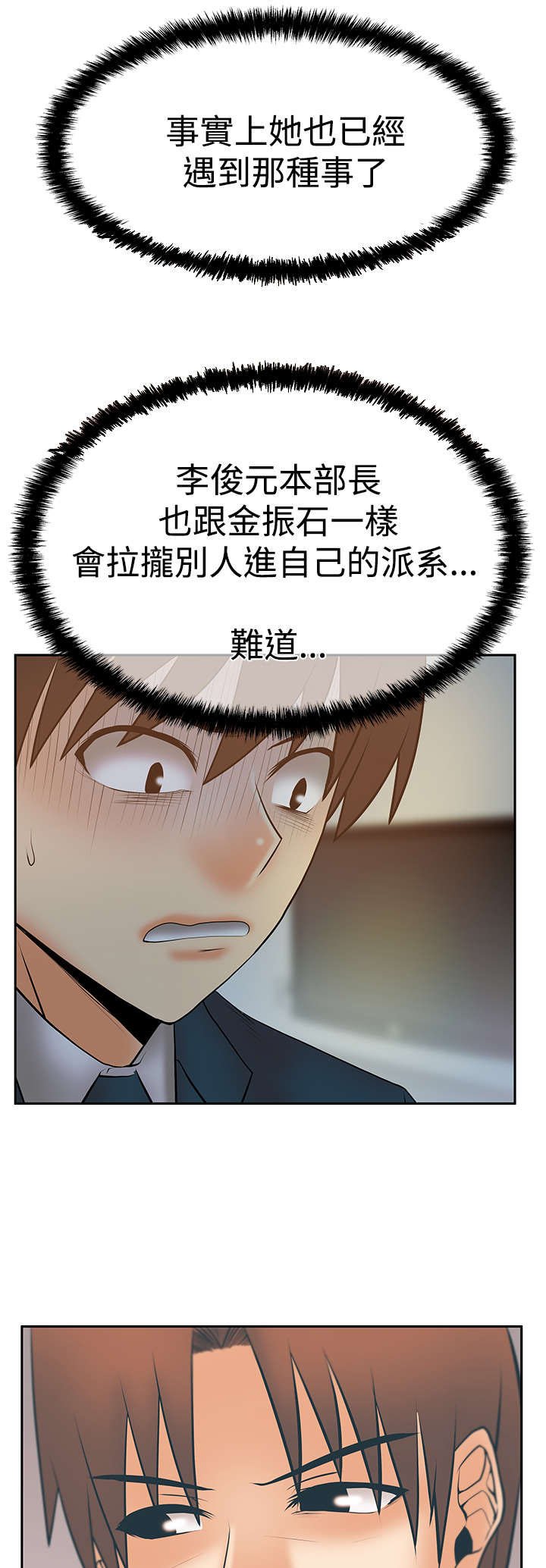 第54章：赎罪