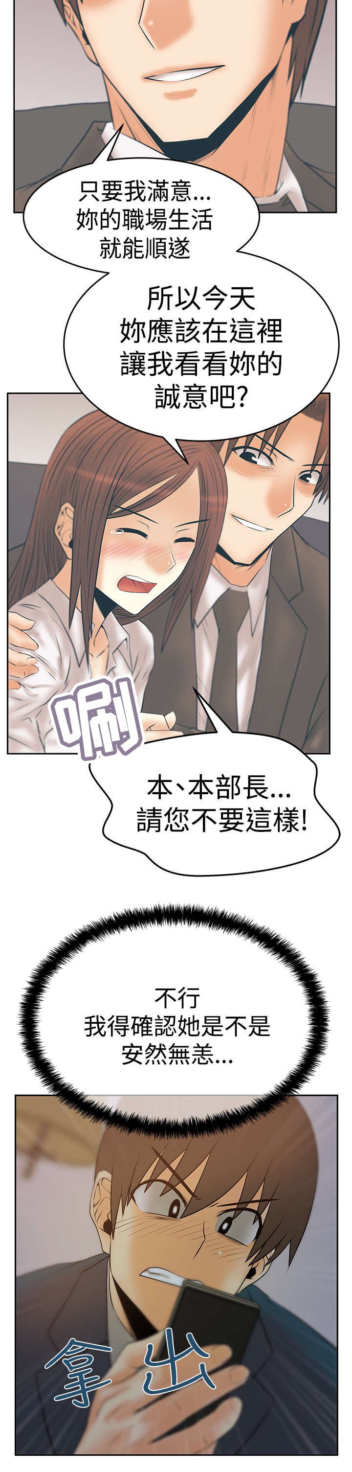 第54章：赎罪