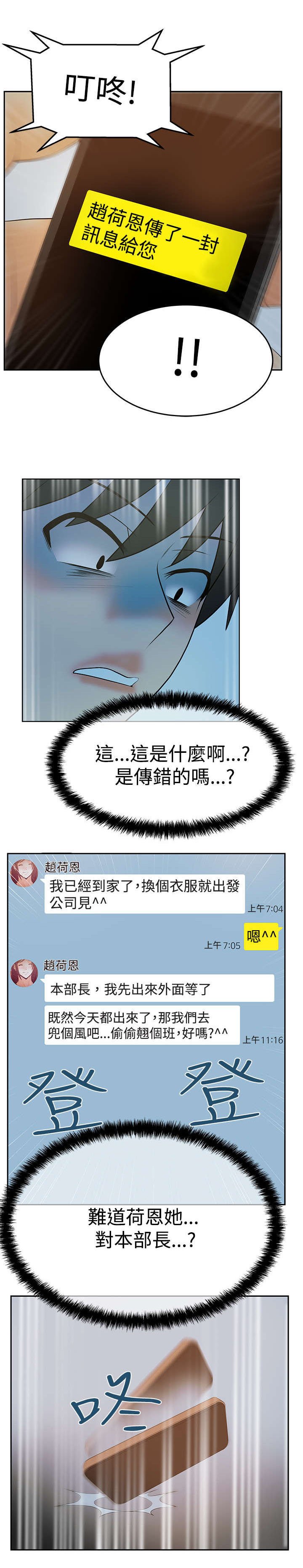 第54章：赎罪