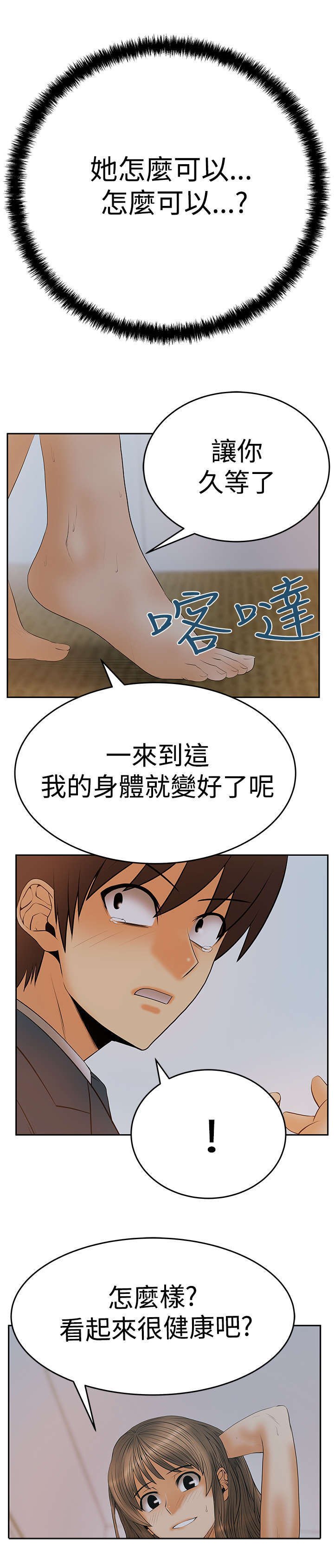 第54章：赎罪