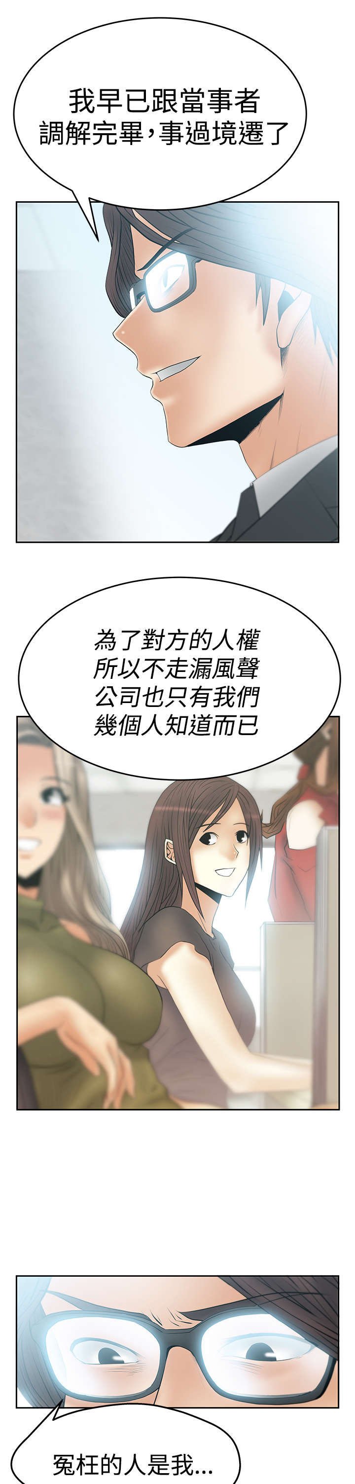 第56章：重大打击