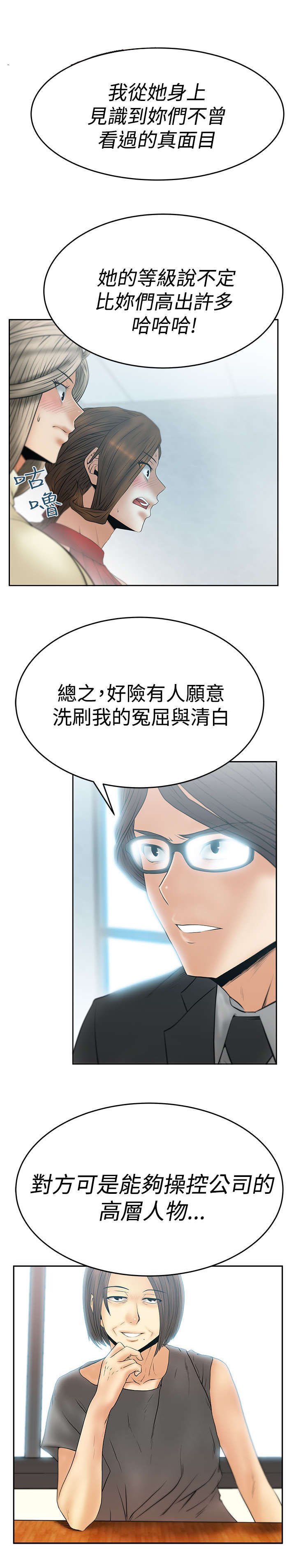 第56章：重大打击