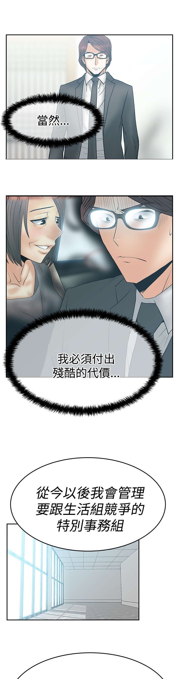 第56章：重大打击
