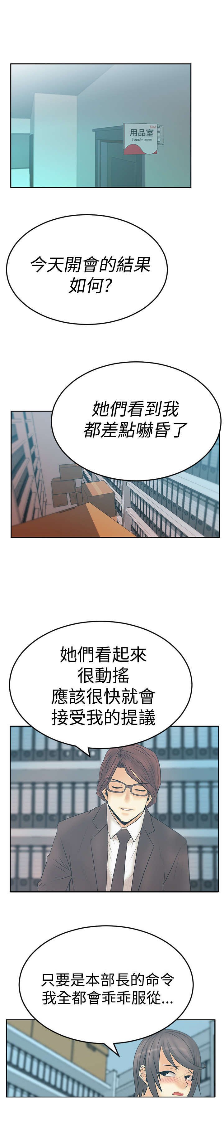 第56章：重大打击