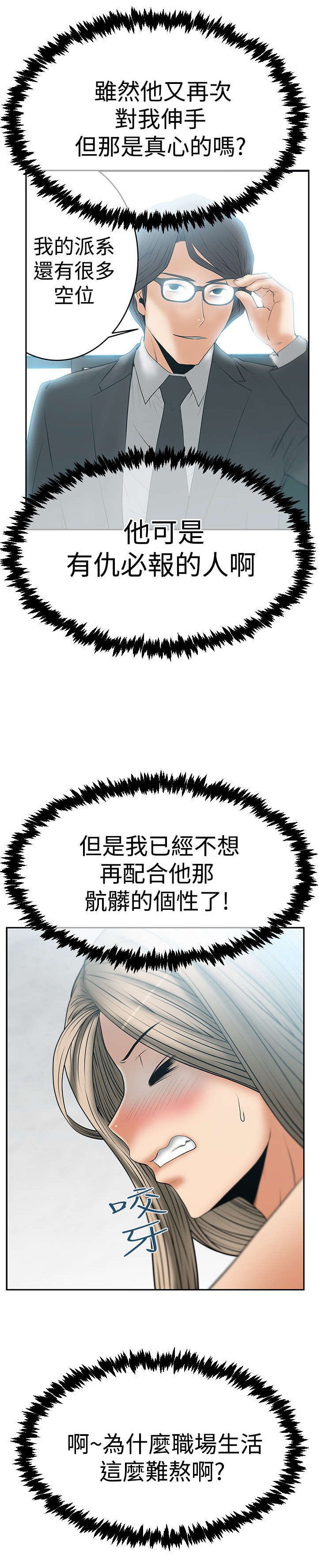 第57章：特别事务组