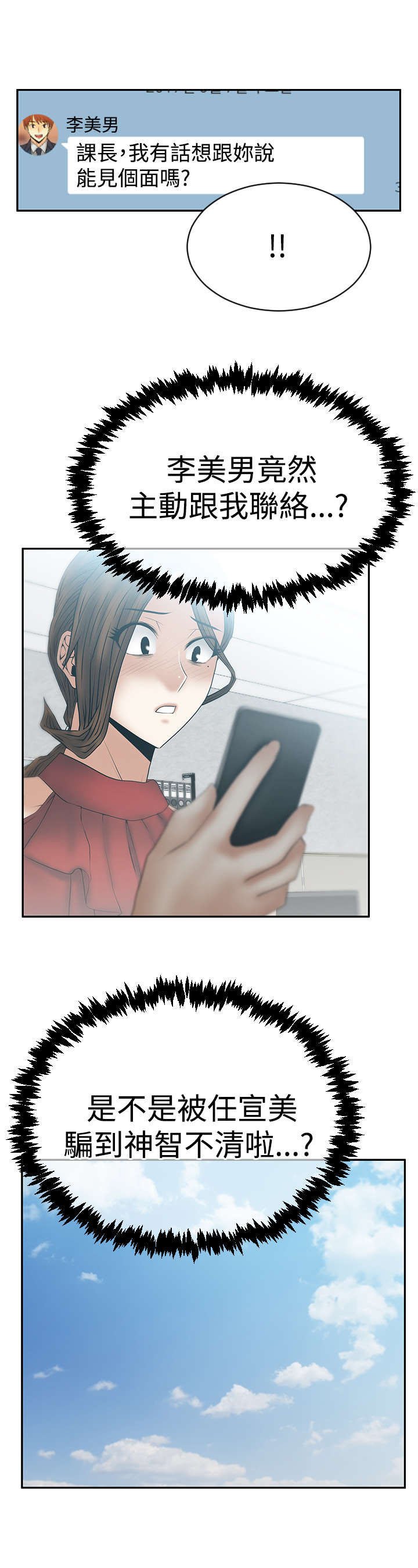 第57章：特别事务组