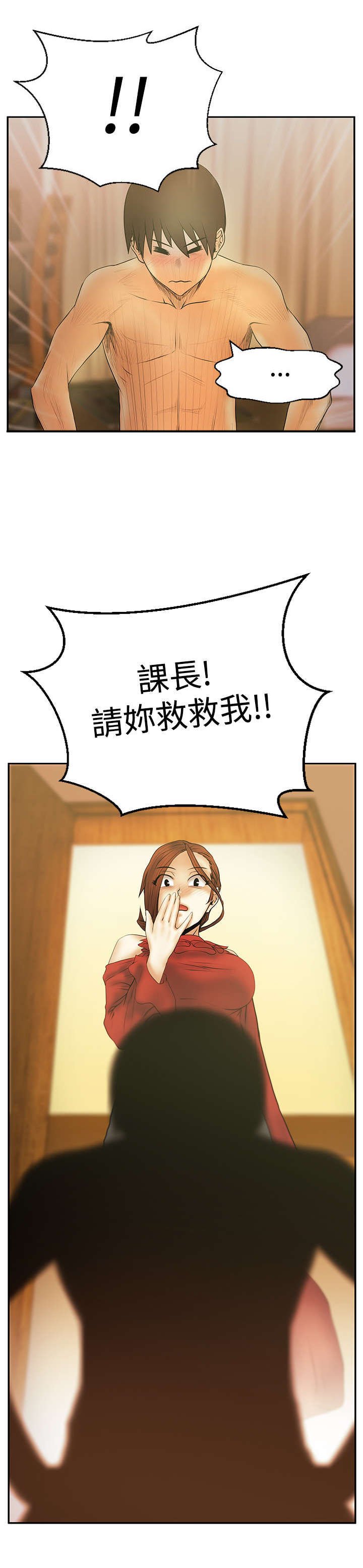 第57章：特别事务组