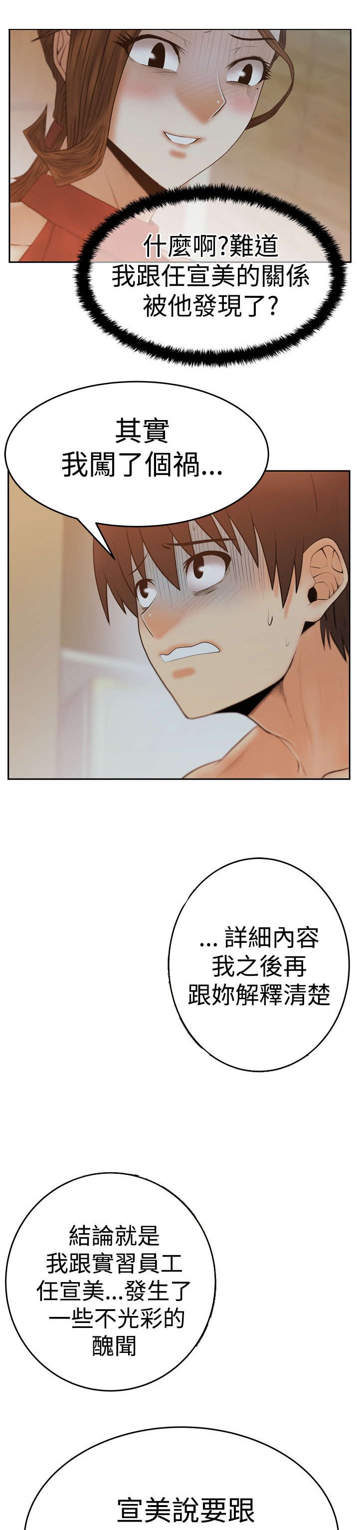 第58章：实习员工