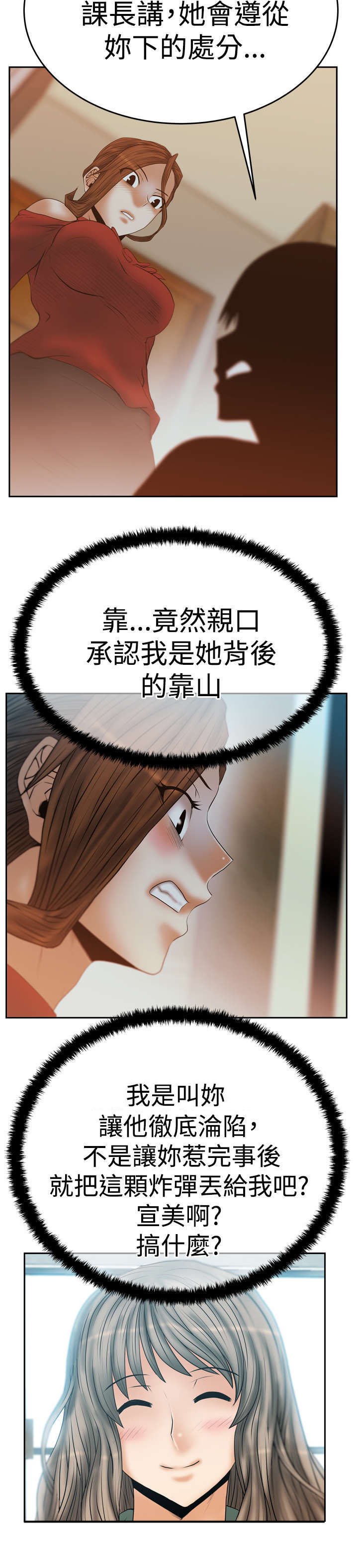 第58章：实习员工