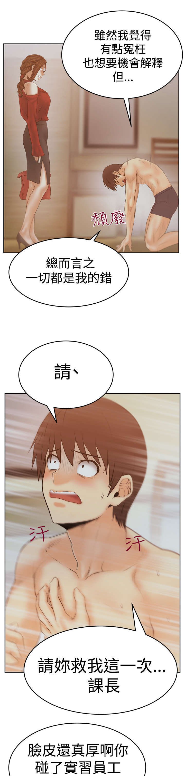 第58章：实习员工