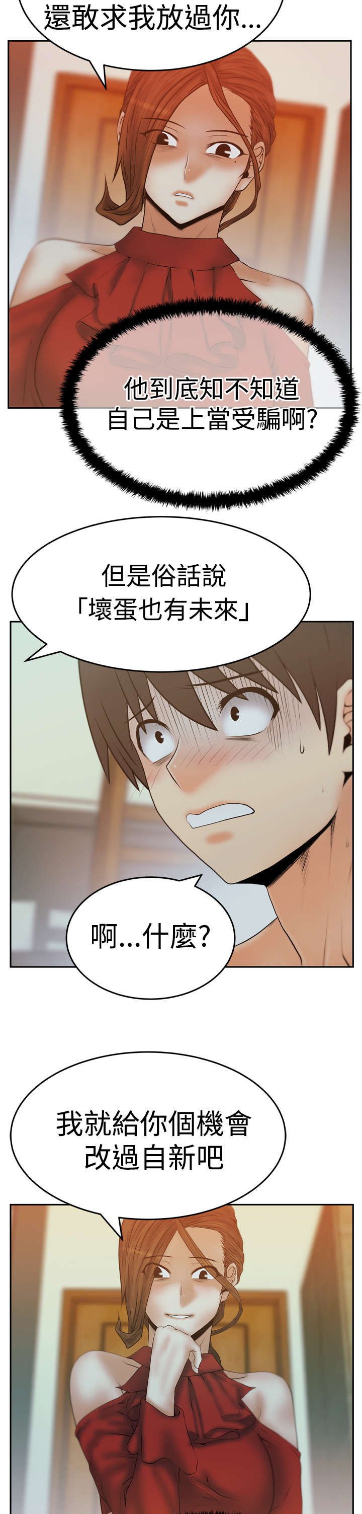 第58章：实习员工