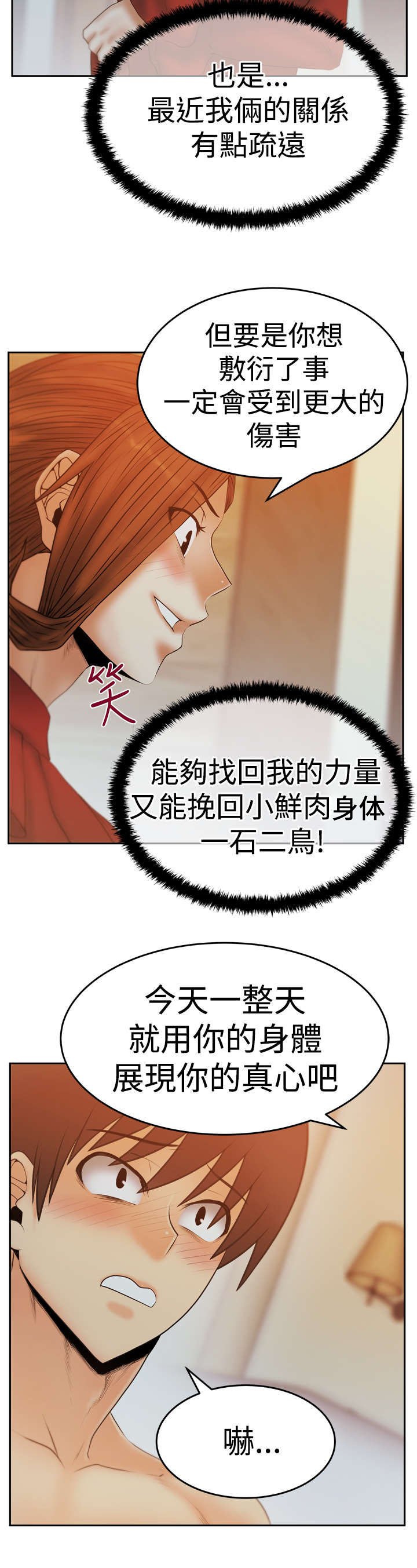第58章：实习员工