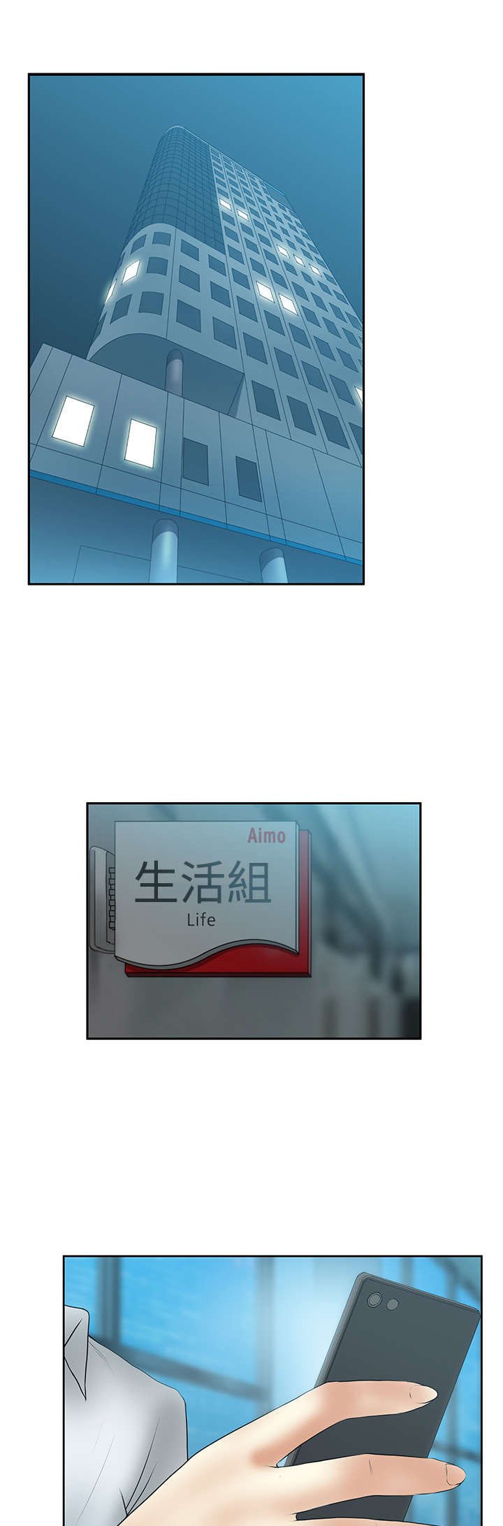 第58章：实习员工