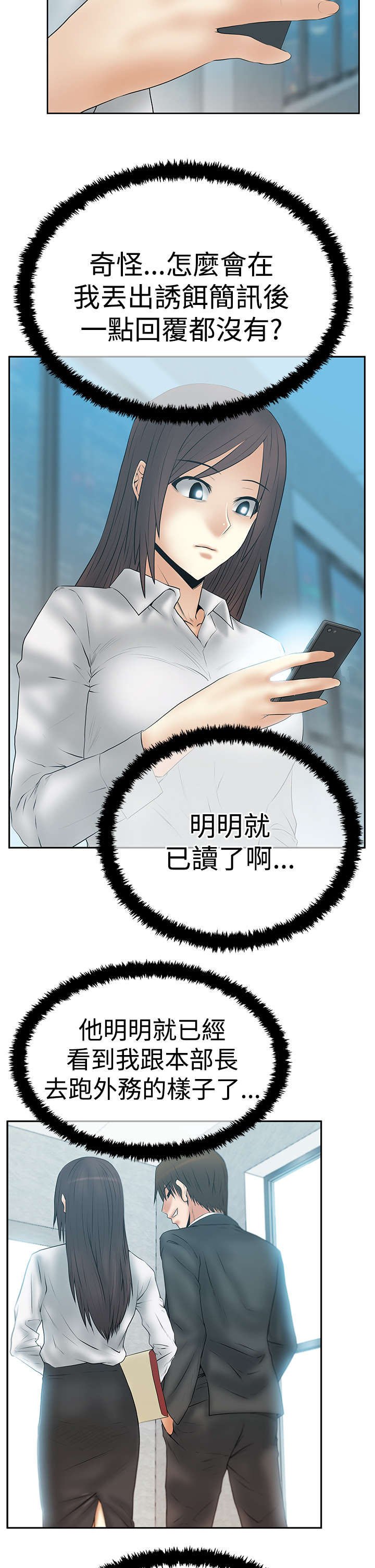 第58章：实习员工