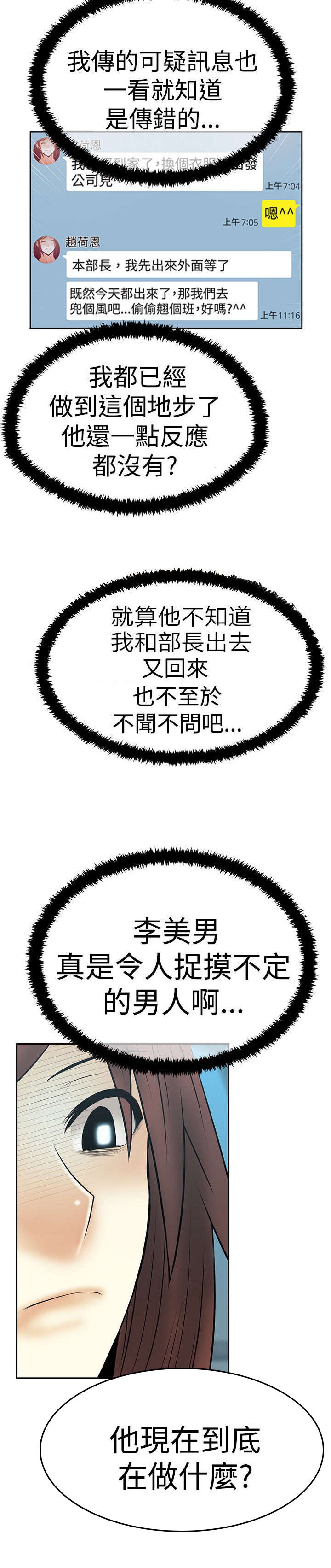 第58章：实习员工