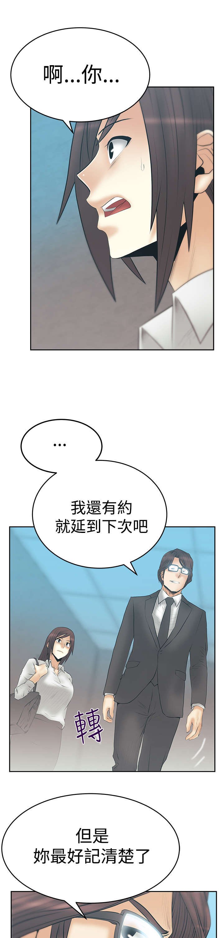 第59章：对决