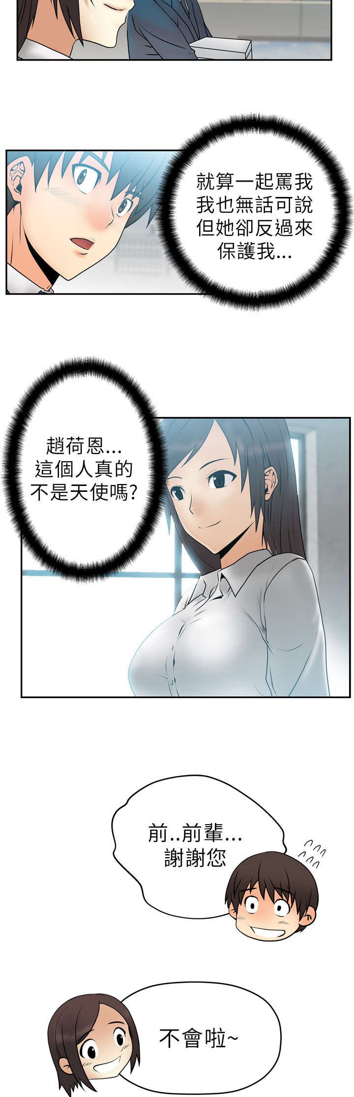 第6章：任务