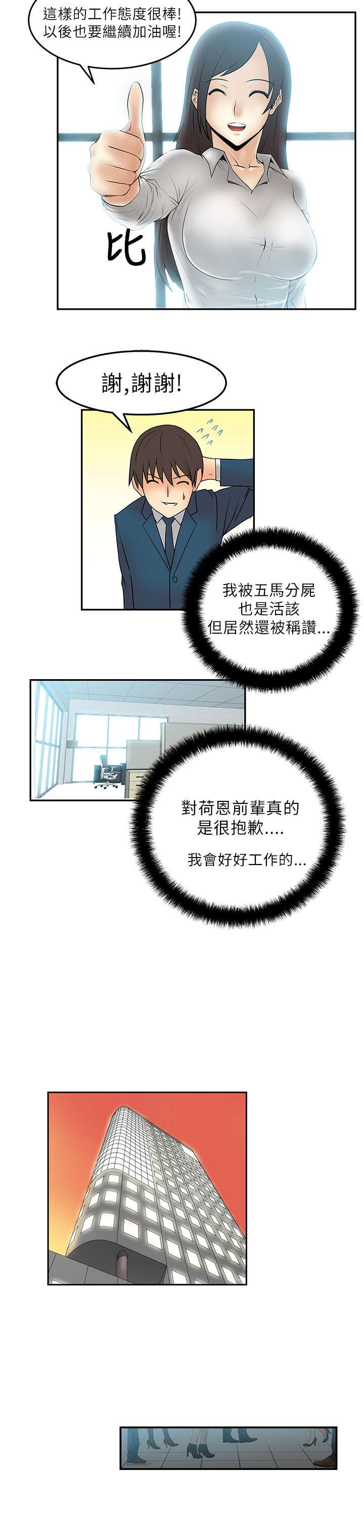 第6章：任务