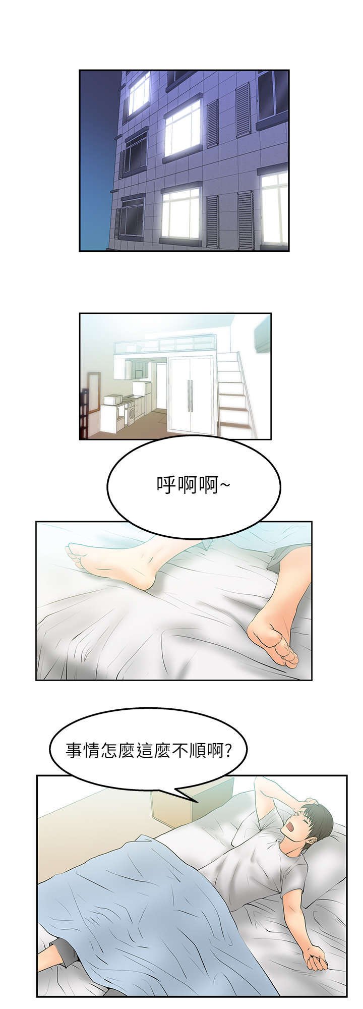 第6章：任务
