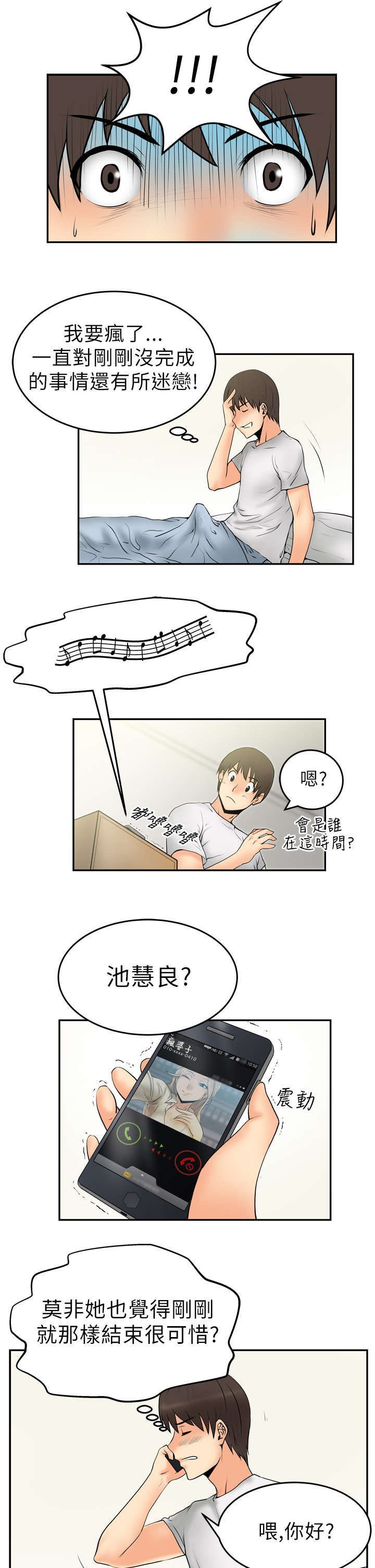 第6章：任务