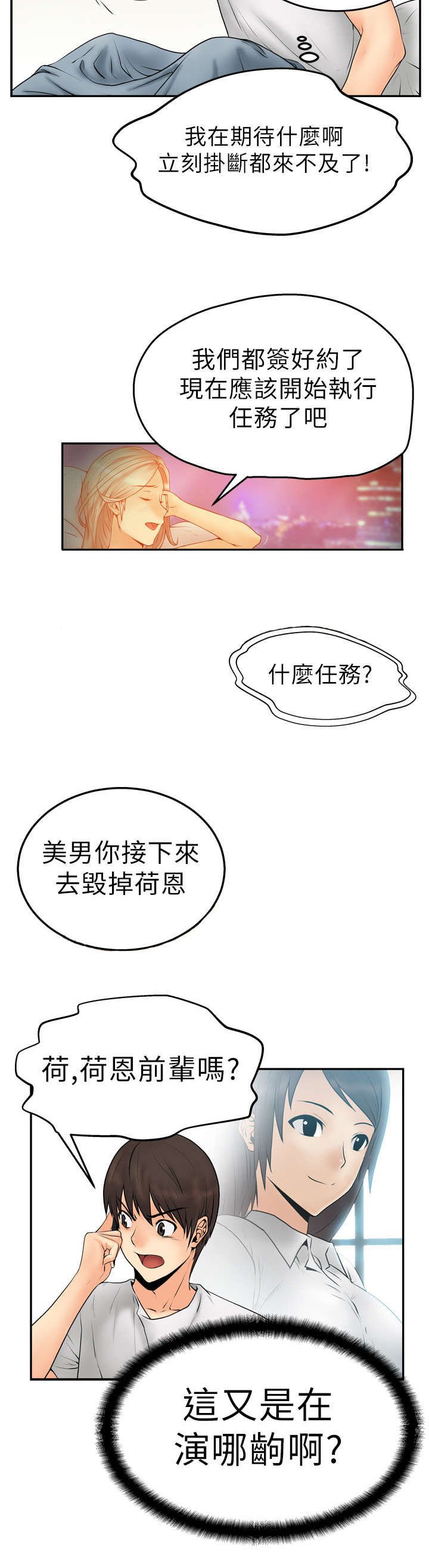 第6章：任务