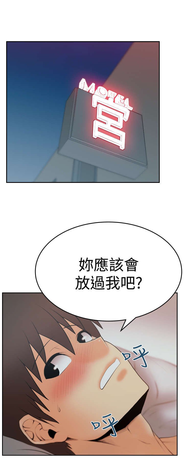 第60章：刺激荷恩。。分手？
