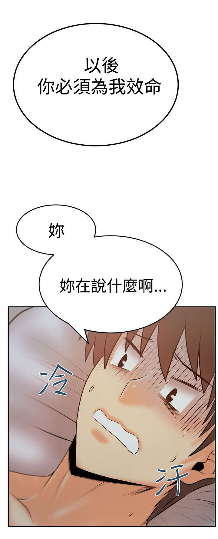 第60章：刺激荷恩。。分手？