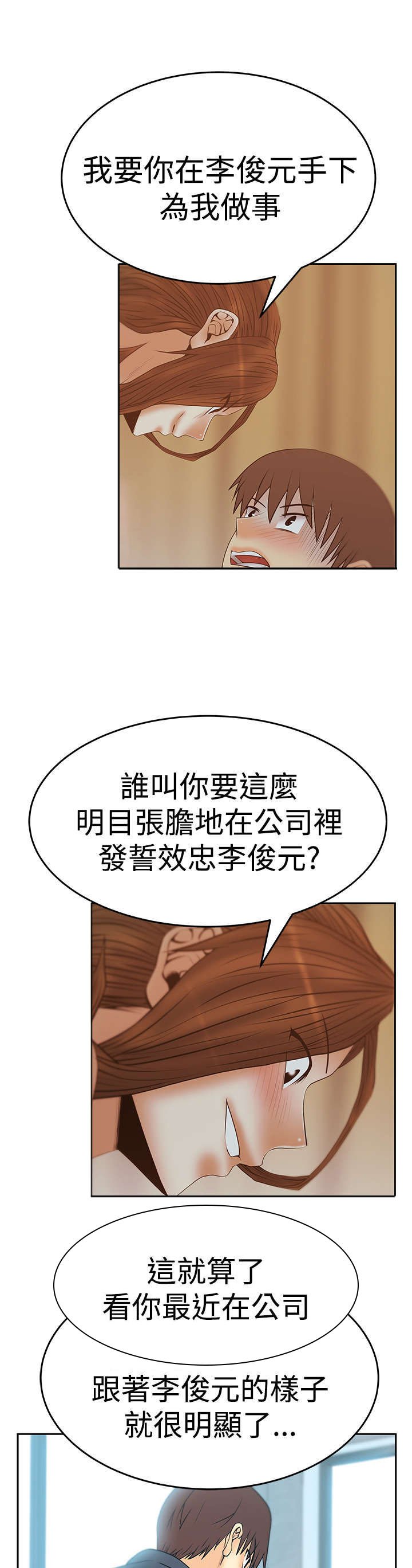 第60章：刺激荷恩。。分手？
