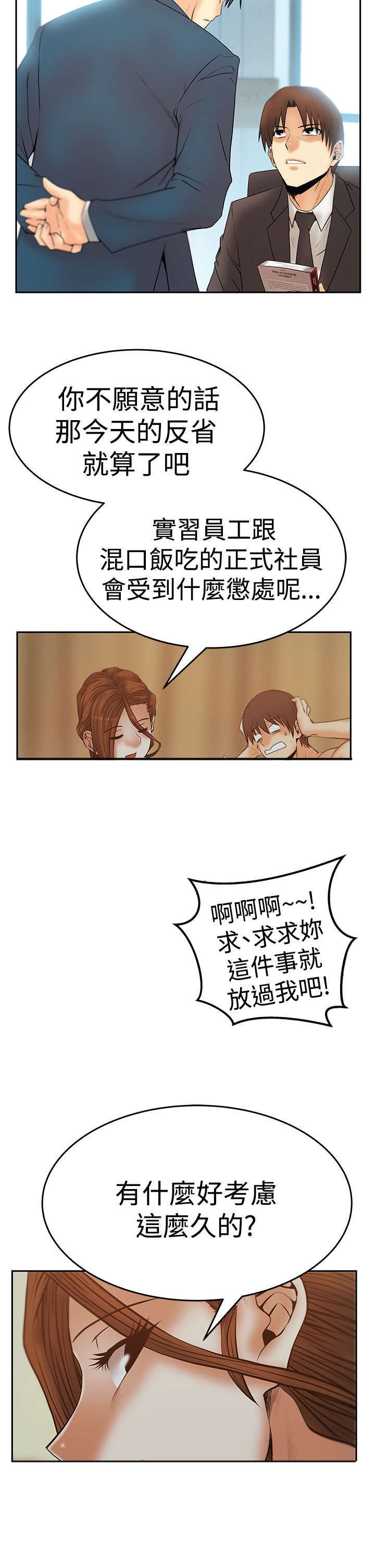 第60章：刺激荷恩。。分手？