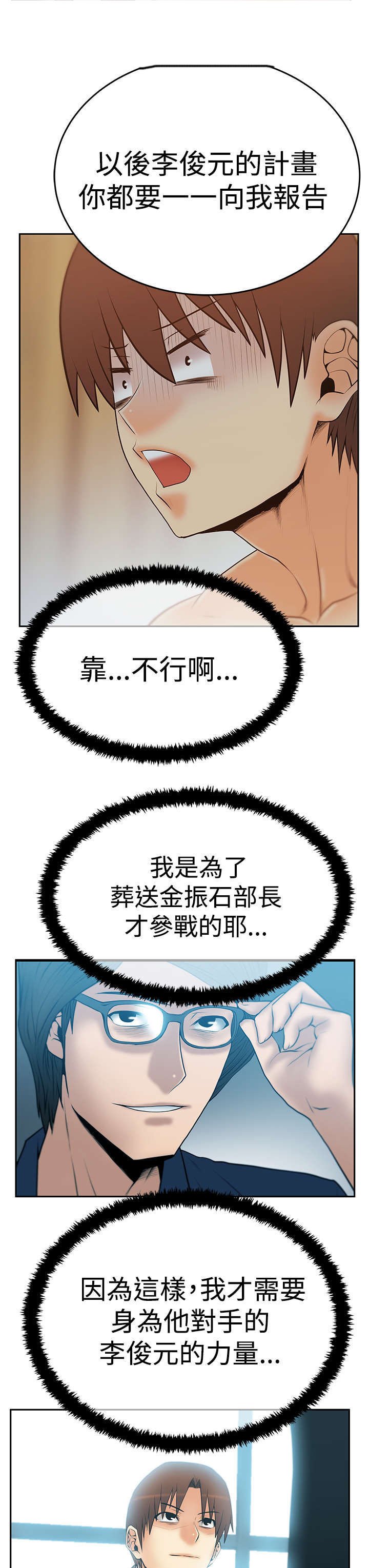 第60章：刺激荷恩。。分手？