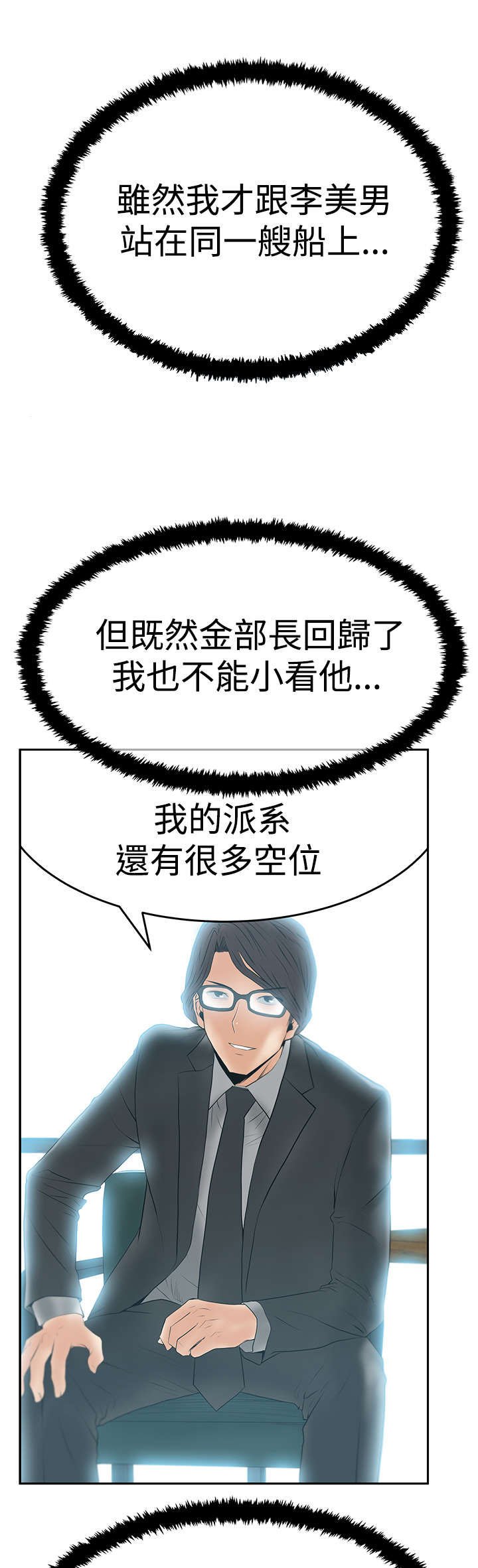 第61章：分歧的意图