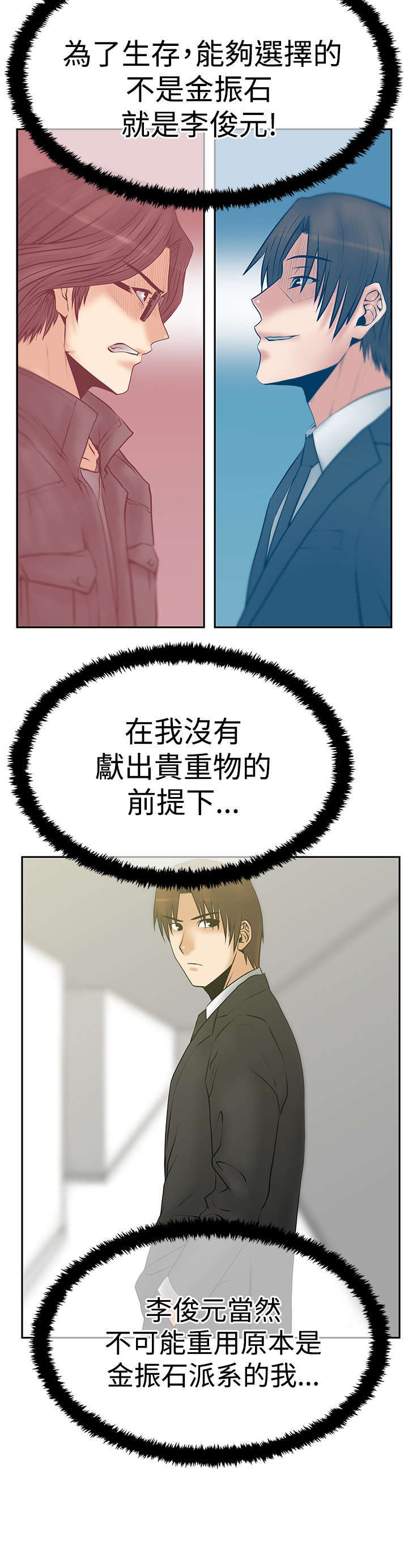 第61章：分歧的意图