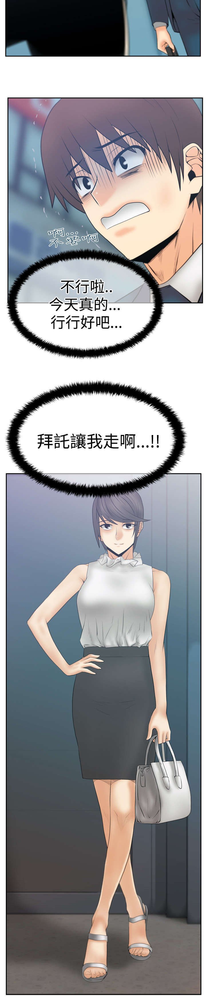 第61章：分歧的意图