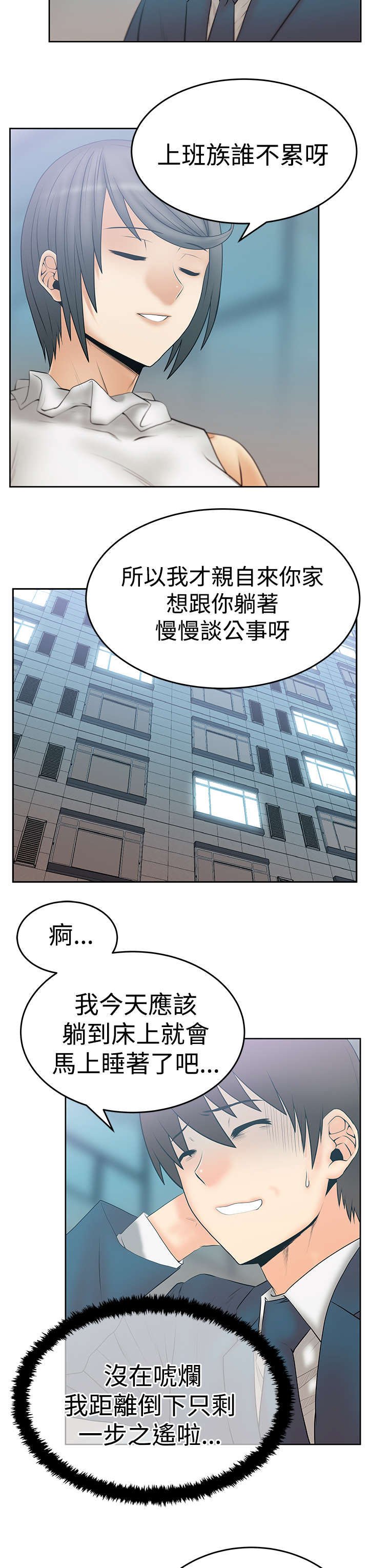 第61章：分歧的意图