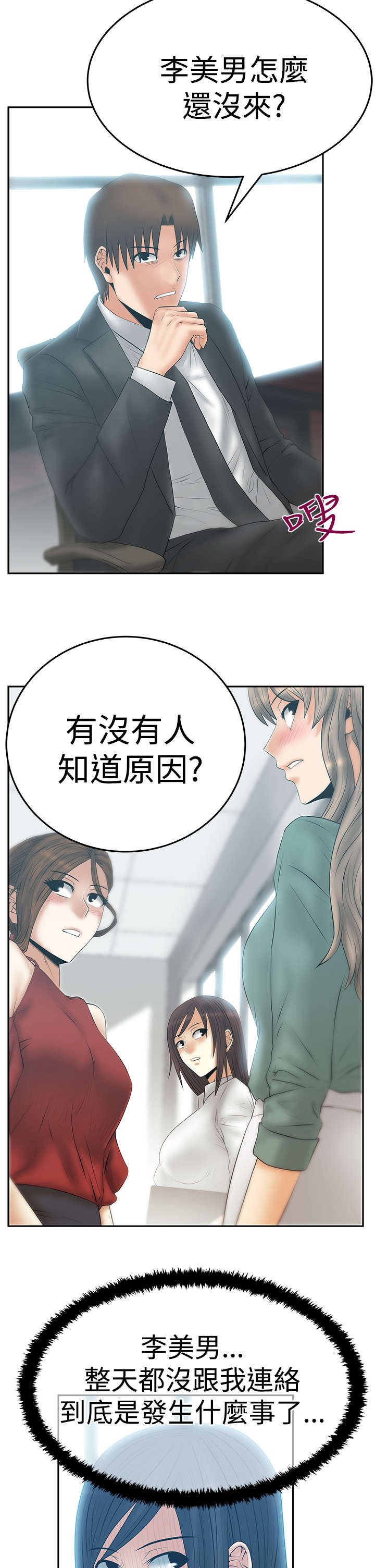 第62章：帮忙？
