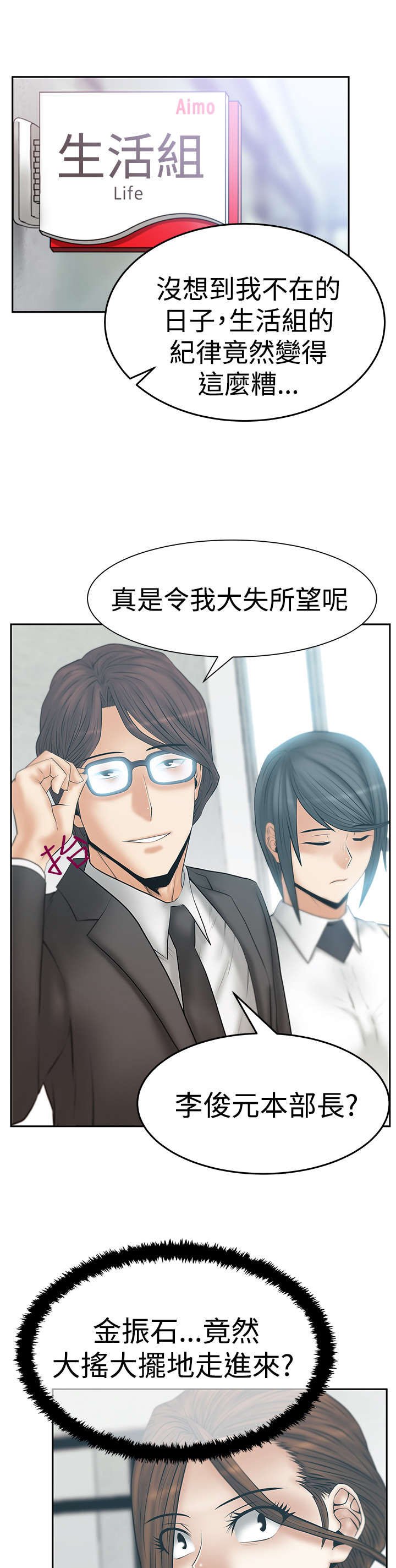 第63章：谍对谍