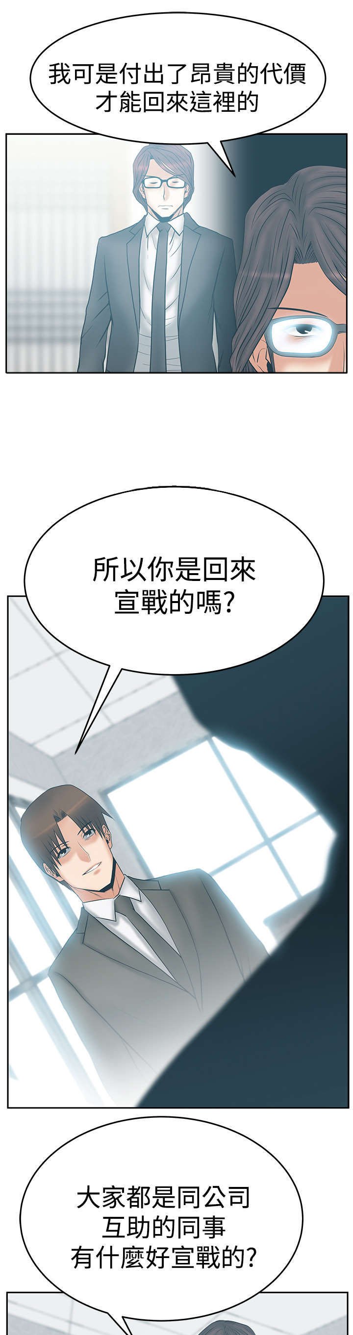 第63章：谍对谍