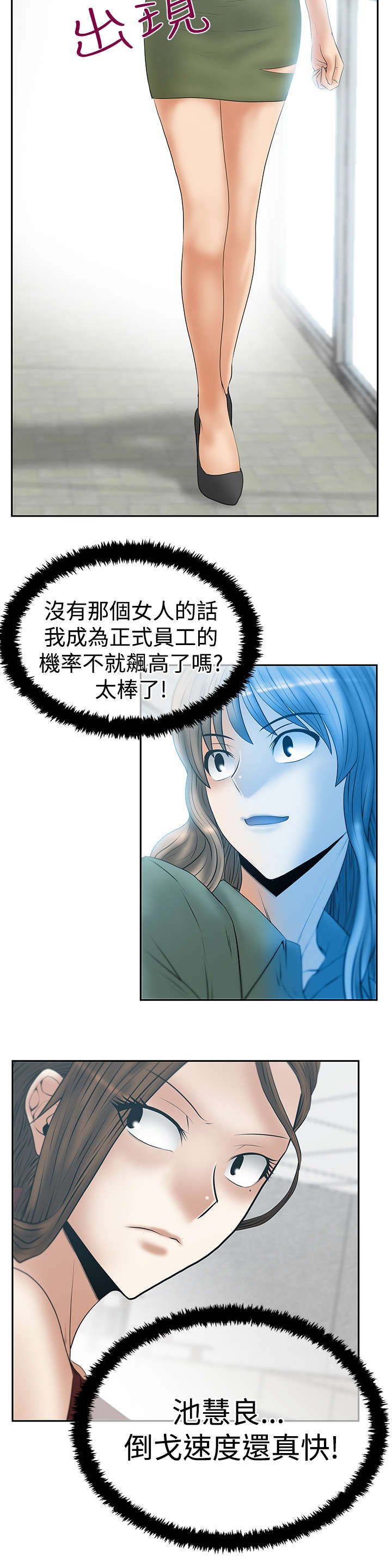 第63章：谍对谍