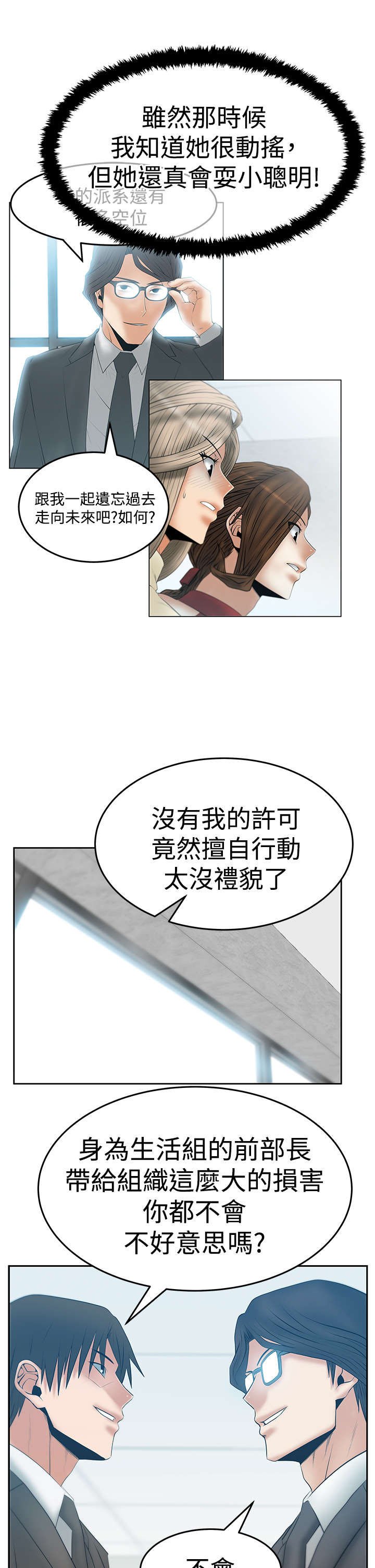第63章：谍对谍