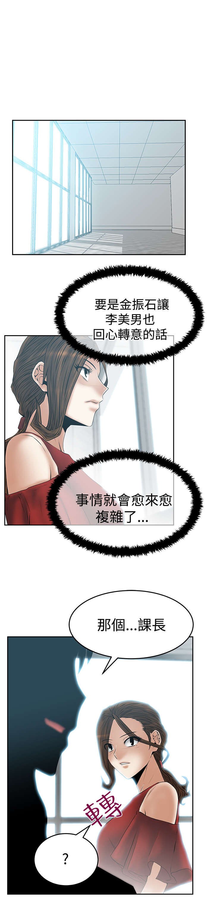 第64章：帮忙的代价