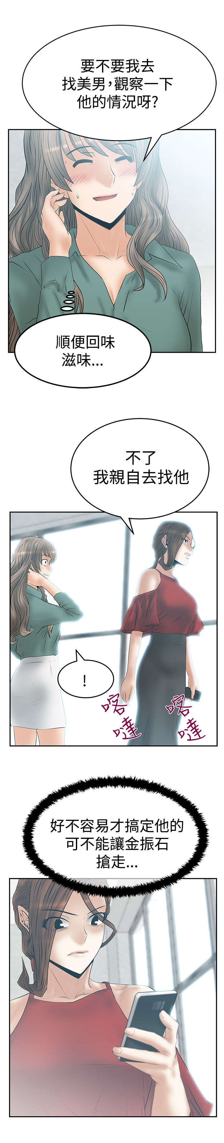 第64章：帮忙的代价