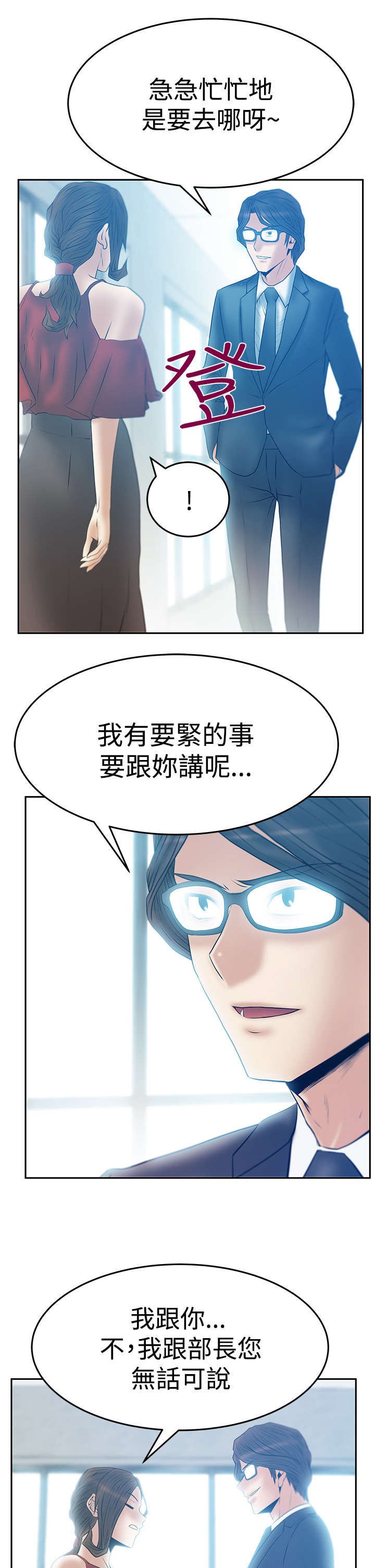 第64章：帮忙的代价