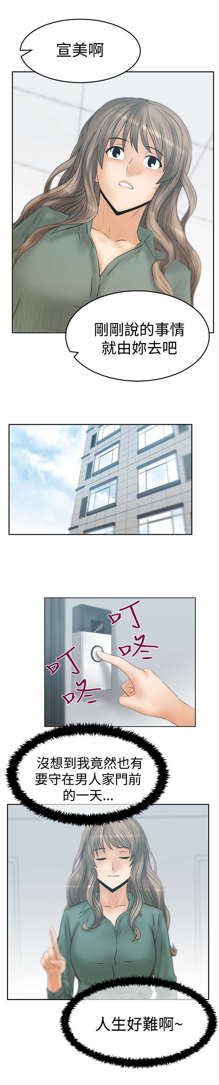 第64章：帮忙的代价