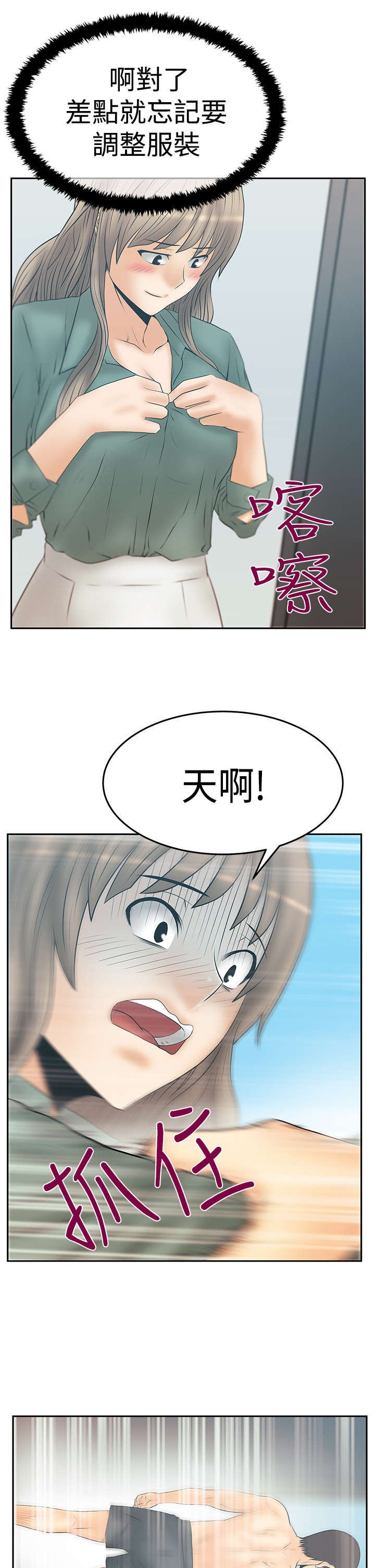 第64章：帮忙的代价