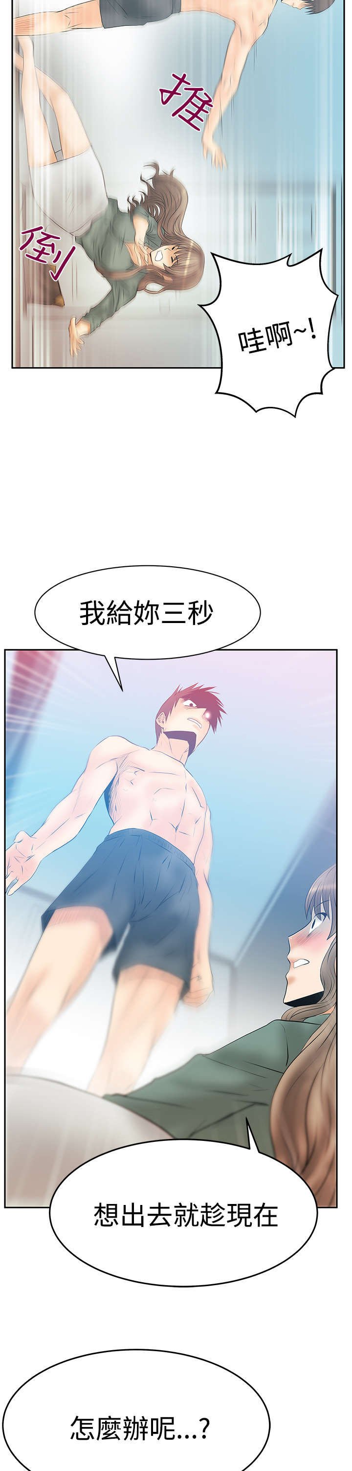 第64章：帮忙的代价