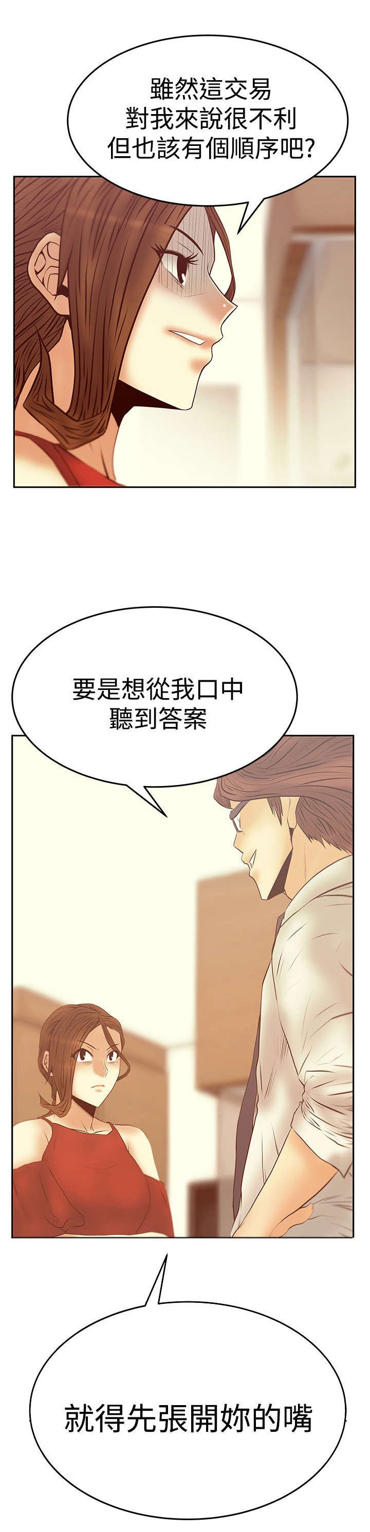 第64章：帮忙的代价